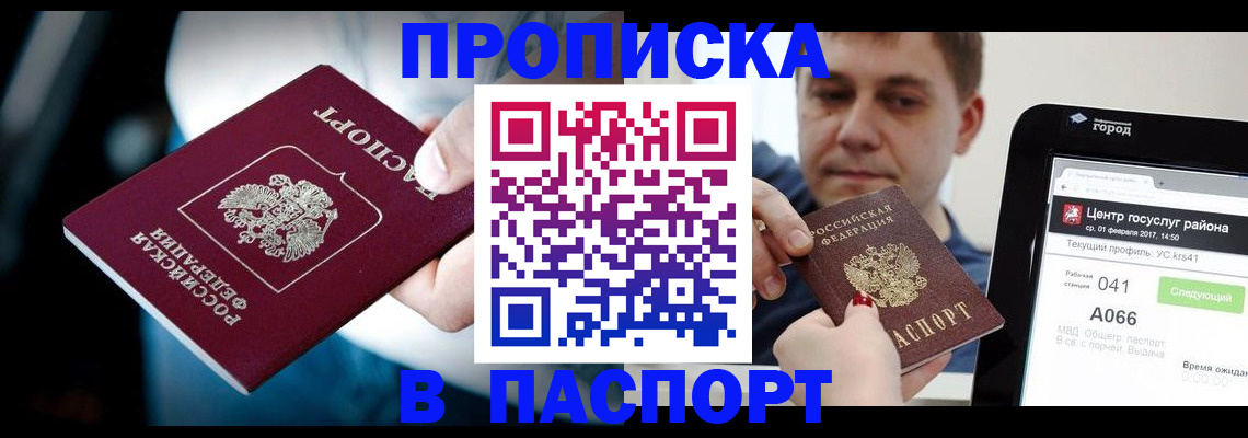 временная регистрация собственник в Волгореченске