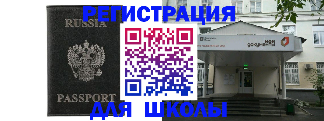 прописка от собственника в Волгореченске